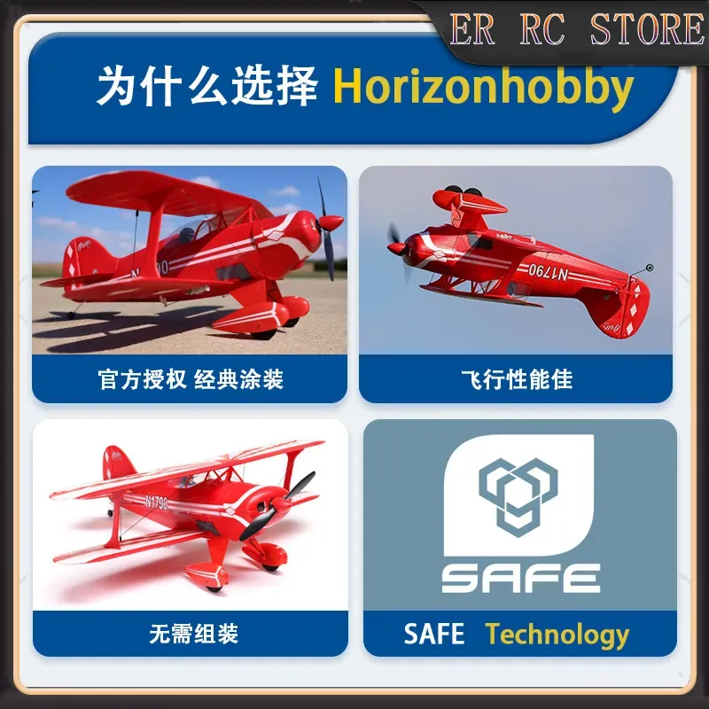 Rc Hobby News - HORIZON HOBBY جديد RC 434 مللي